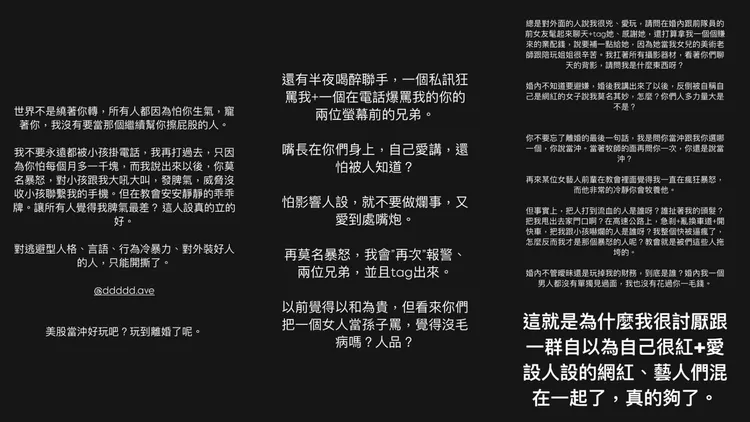 「分手妹」陳佩佩深夜開撕前夫拿鐵。翻攝《@arialchenpeipei》IG