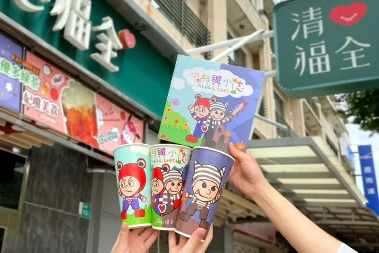 6月起與《兩個好朋友》IP聯名，導入大杯的「FSC森林永續認證」紙杯。清心福全提供