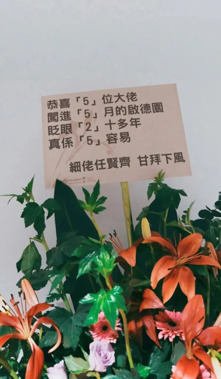 任賢齊贈花祝賀。圖／摘自微博