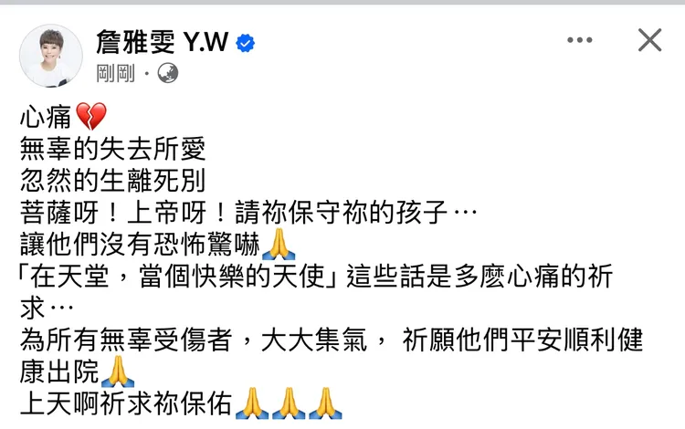 詹雅雯為傷者集氣。翻攝詹雅雯臉書