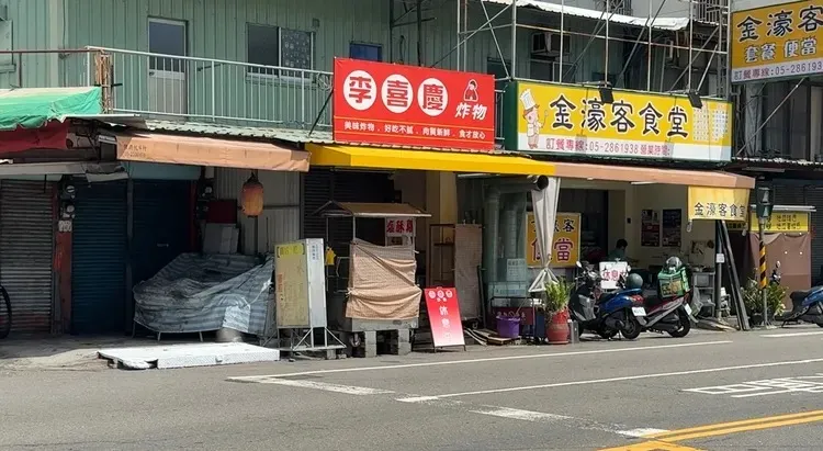 東北女婿頂下嘉義這處店面，沒想到4天就收攤。民眾提供