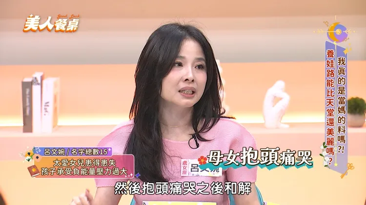 呂文婉。東森提供