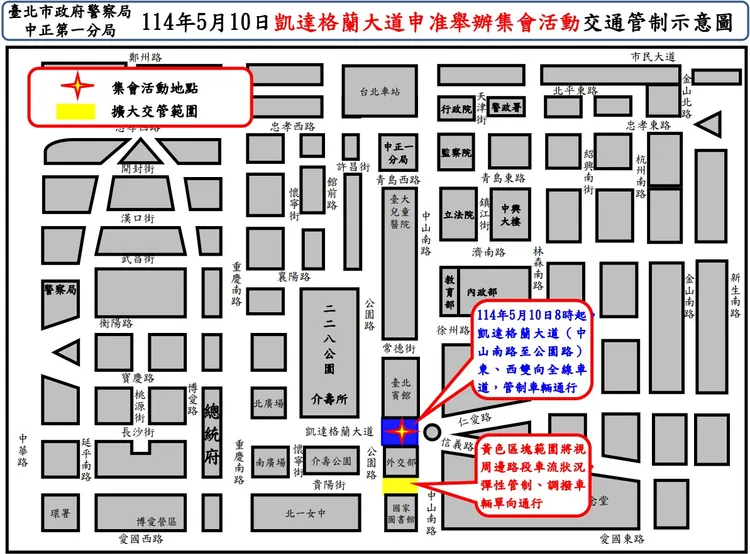 終結兒虐、陪你長大」集會活動。警方提供