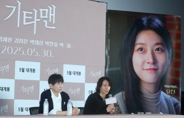 導演兼男主角李善正（左）、另名導演金鐘民昨天出席《Guitar Man》記者會。翻攝Newsis