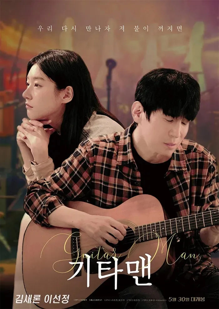 李善正（右）不捨金賽綸下戲時閃躲旁人的視線。翻攝cmnix