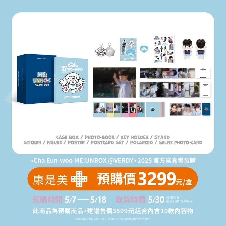 此次寫真書套組不僅與日本潮流藝術大師Verdy聯手打造，帶來可愛俏皮的視覺設計，還霸氣匯集10款超值內容物。業者提供