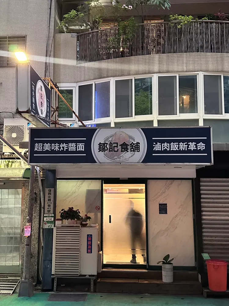 浙江菜館「鄒記食舖」是台北三大難訂位私廚餐廳，低消每人3500元，現場有圍觀民眾抱怨「超難訂」。特勤中心攝