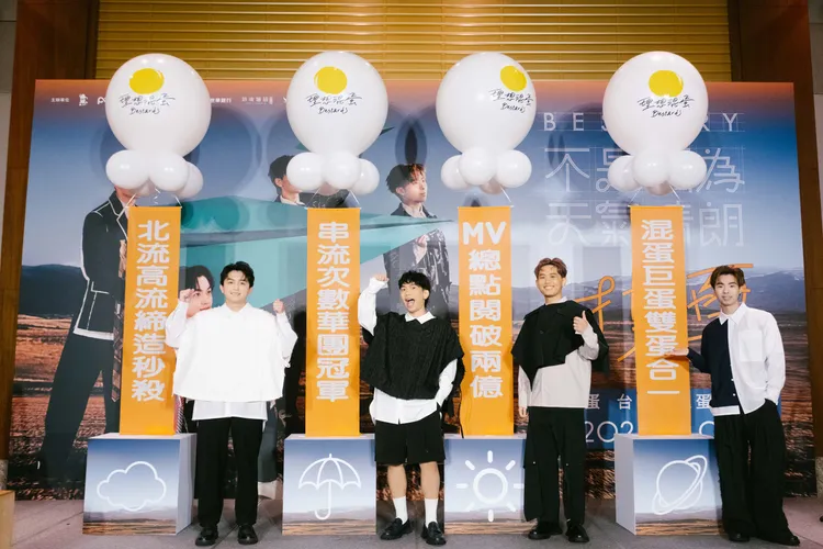 理想混蛋成軍8年，締造出色成績。何樂音樂提供