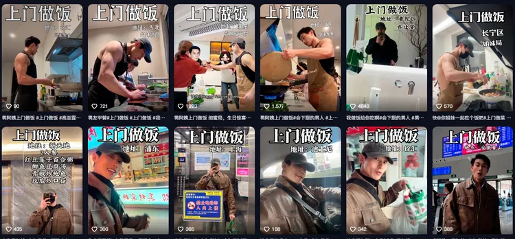 不只阿綠還有猛男上門做飯。翻攝自抖音