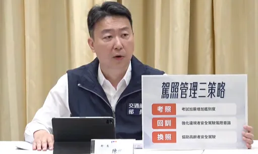 交通部祭「三峽車禍」三大改制!高齡換照下修至70歲、增實地演練