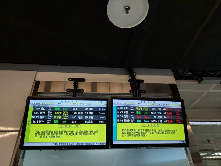 台鐵「和仁至崇德」列車受到大雨影響停駛。