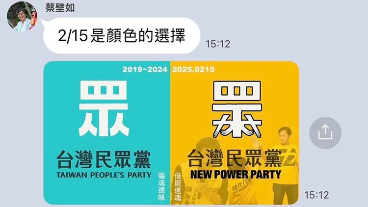 蔡壁如po出一張圖卡引發爭議。翻攝自網紅「四叉貓」劉宇席臉書