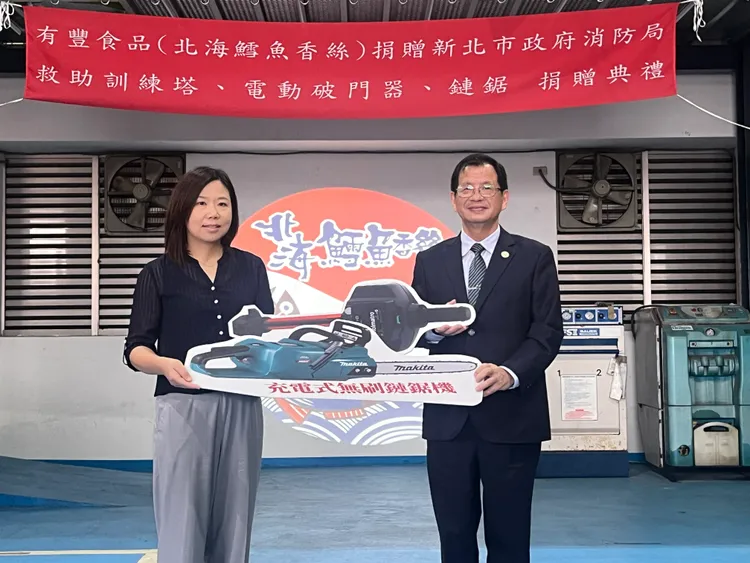 新北消防局長陳崇岳感謝有豐食品公司捐贈救災器材，大大提升新北消防安全。消防局提供