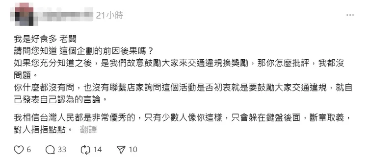 「好食多涮涮屋」老闆最新回應。翻攝Threads