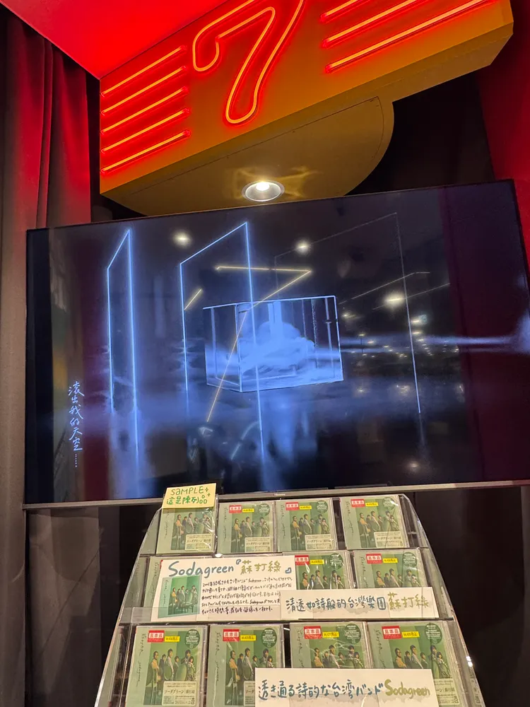 蘇打綠出道專輯復刻日版搶先發行  一舉空降 Oricon 公信榜第 15 名。緒風提供