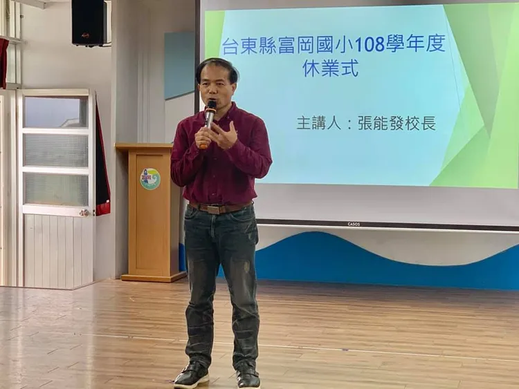 台東富岡國小校長張能發。翻攝張能發臉書