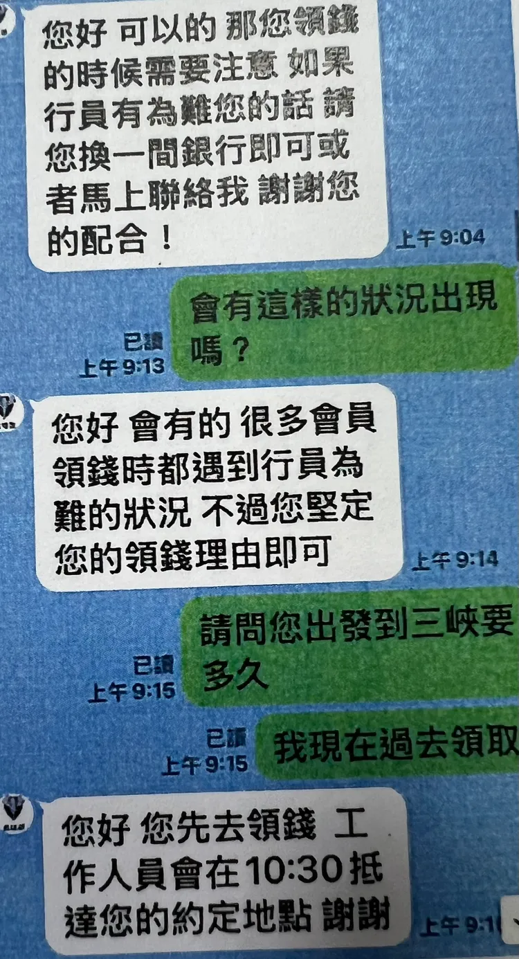 被害人約出車手面交。警方提供