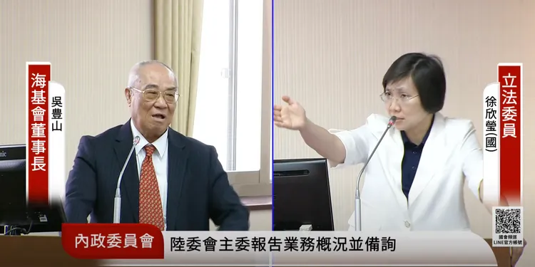 海基會董事長吳豊山、國民黨立委徐欣瑩。翻攝自國會頻道