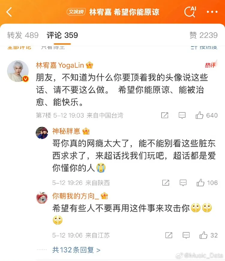 林宥嘉親上火線回黑粉。圖／摘自微博