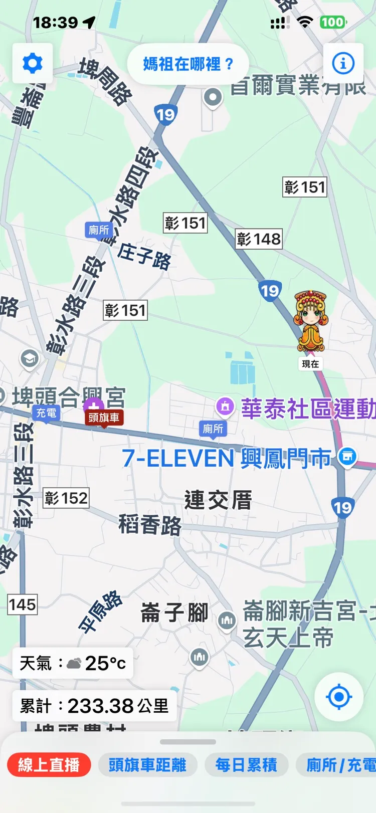 頭旗車已在合興宮等候，白沙屯媽祖鑾轎卻轉進台19線。翻攝白沙屯媽祖APP