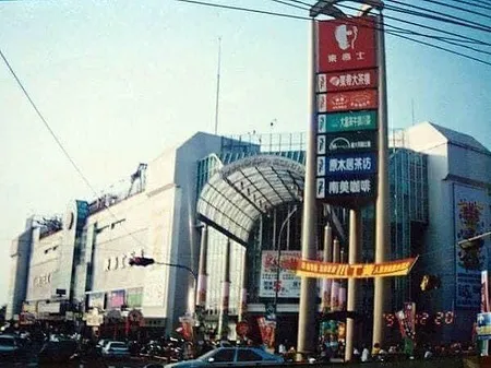 新光三越小北門店原址曾是東帝士百貨。取自「大口吃，大口玩台南」臉書粉絲專頁。