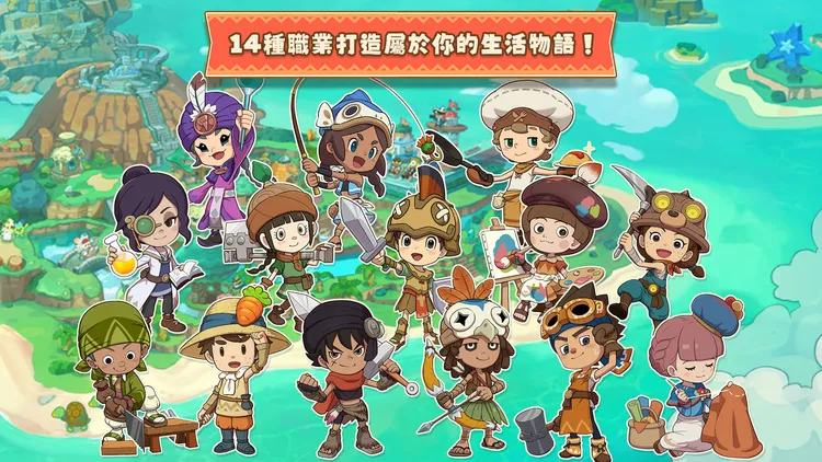 14種職業，以及龐大的大陸地圖玩出不一樣的奇幻生活！LEVEL5提供