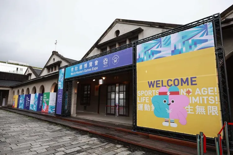 世壯運公園博覽會活動於松山文創園區四號及五號倉庫舉行。台北市文化局提供