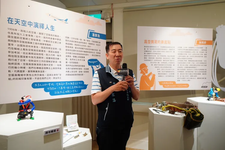 空服員潘家洛說，不論男女，只要有包容與服務的心，就能在機艙這個舞台上發光。翻攝畫面