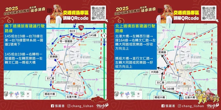 雲林縣警局規劃交通管制及建議路線。警方提供