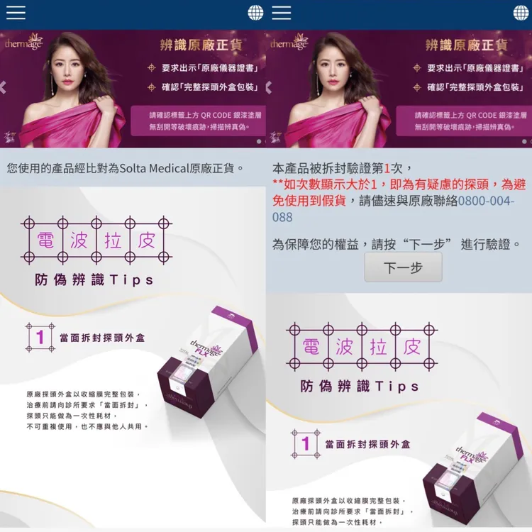 使用官方LINE帳號系統，掃QRcode後，可獲得探頭資訊。