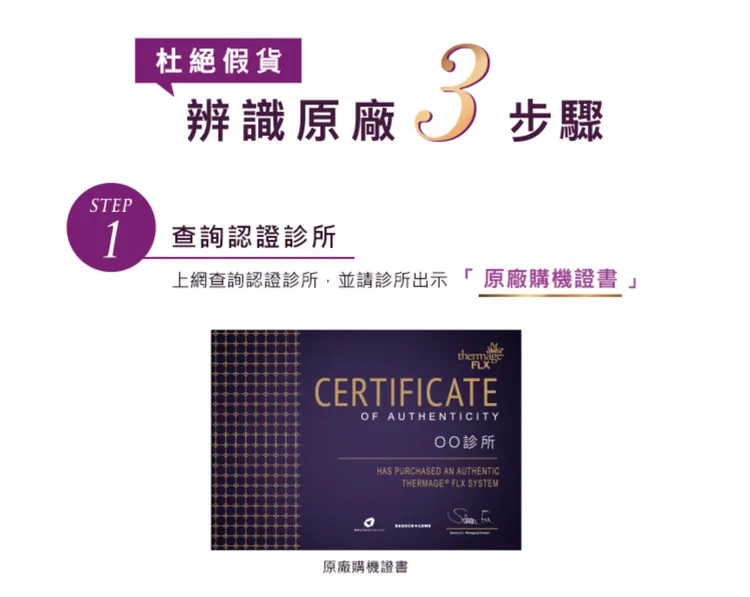 鳳凰電波「辨識原廠3步驟」。翻攝官網