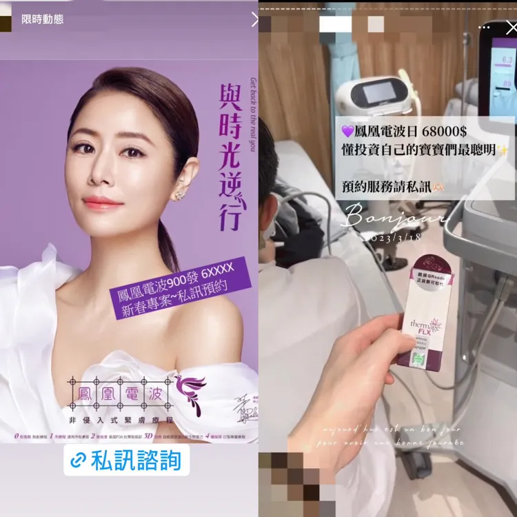 非認證團購廣告。翻攝網路