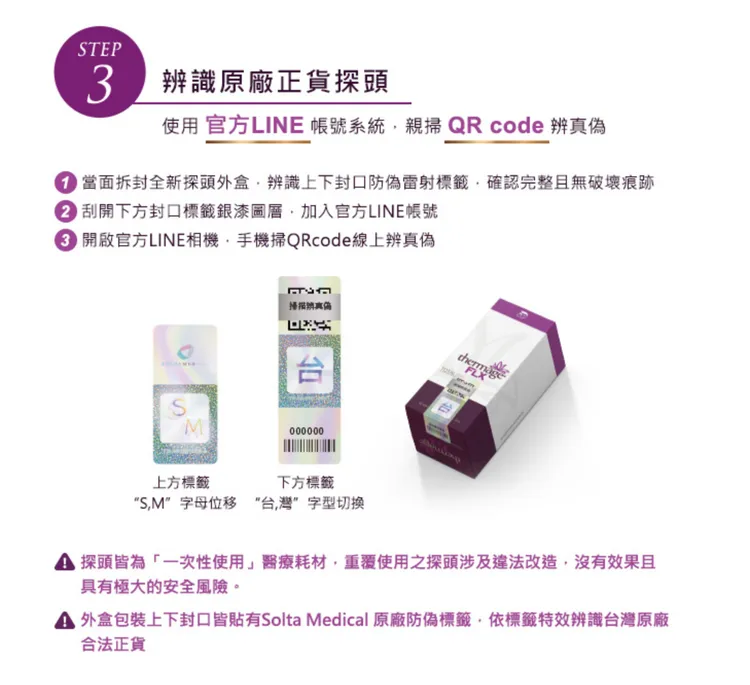 鳳凰電波「辨識原廠3步驟」。翻攝官網