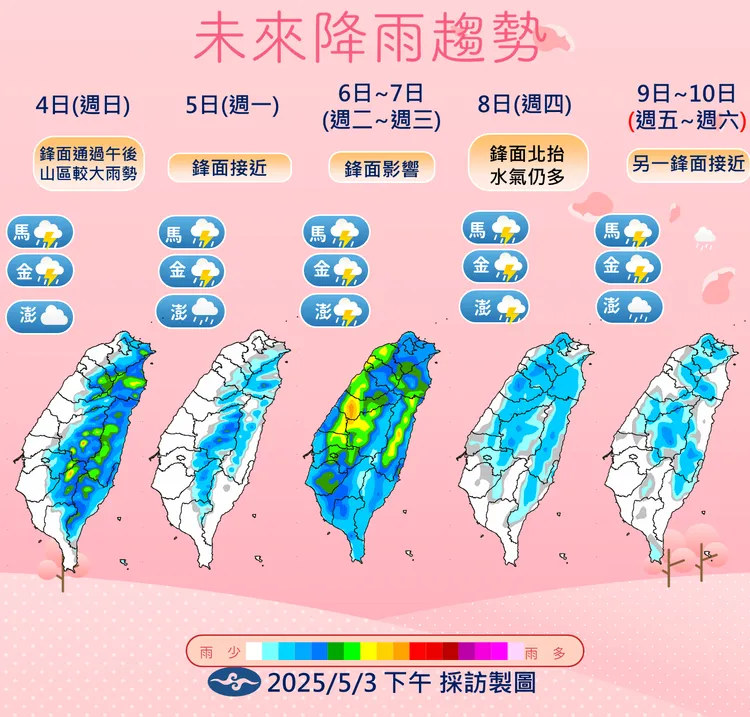 未來（5月4日至10日）降雨趨勢。中央氣象署提供