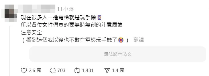 翻攝《mimi__10007》的Threads