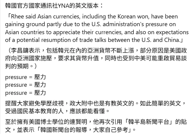 黃士修發文反駁吳崢。翻攝自黃士修臉書