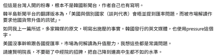 黃士修發文反駁吳崢。翻攝自黃士修臉書