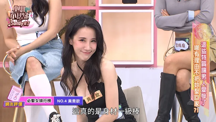 黃喬歆在必娶女人的網友排行中，獲得第4名。東森綜合提供