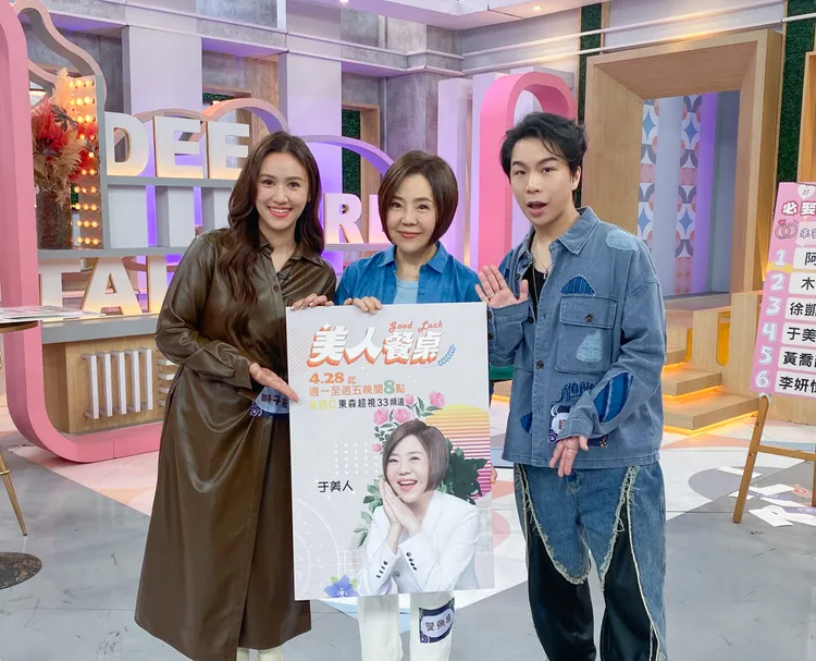 于美人帶著新節目全台首創時尚命理綜藝《美人餐桌》回歸。東森綜合提供