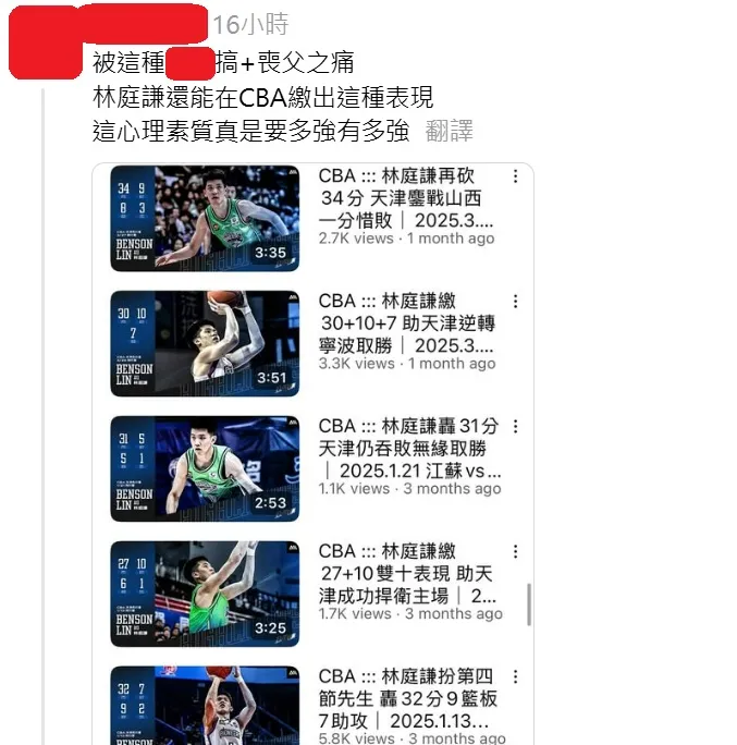 不少網友也佩服林庭謙。翻攝自threads