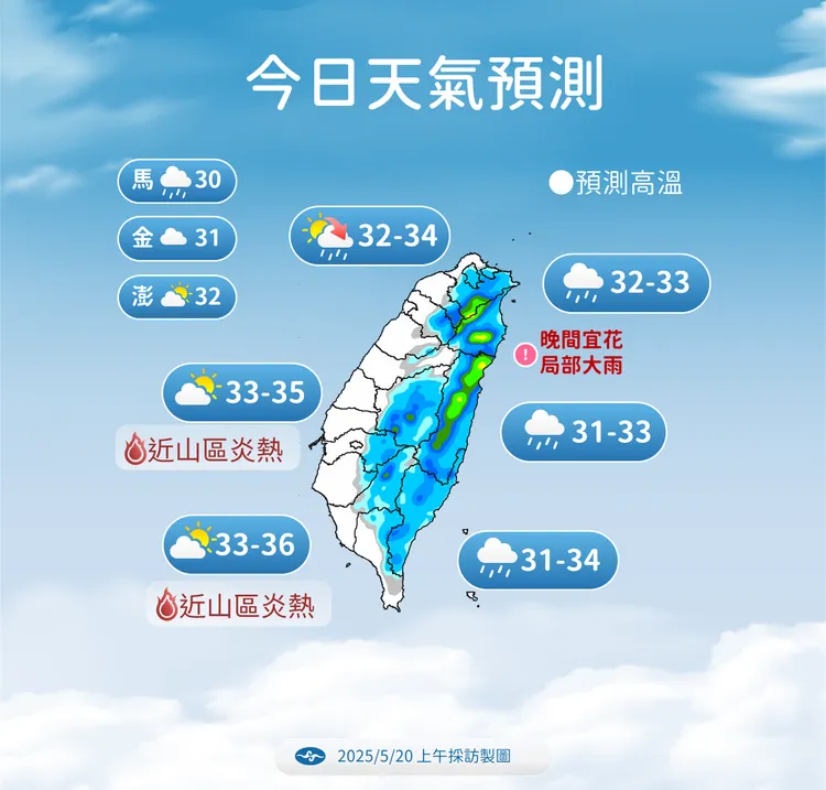 今日天氣。氣象署提供