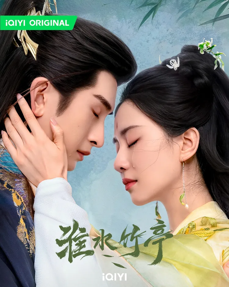 《淮水竹亭》成績亮眼。iQIYI愛奇藝國際版提供