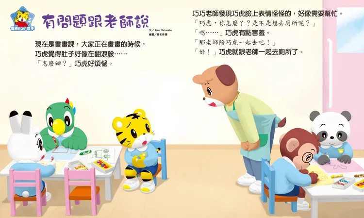 巧連智提供豐富主題學習，劇場式有聲數位教材。業者提供