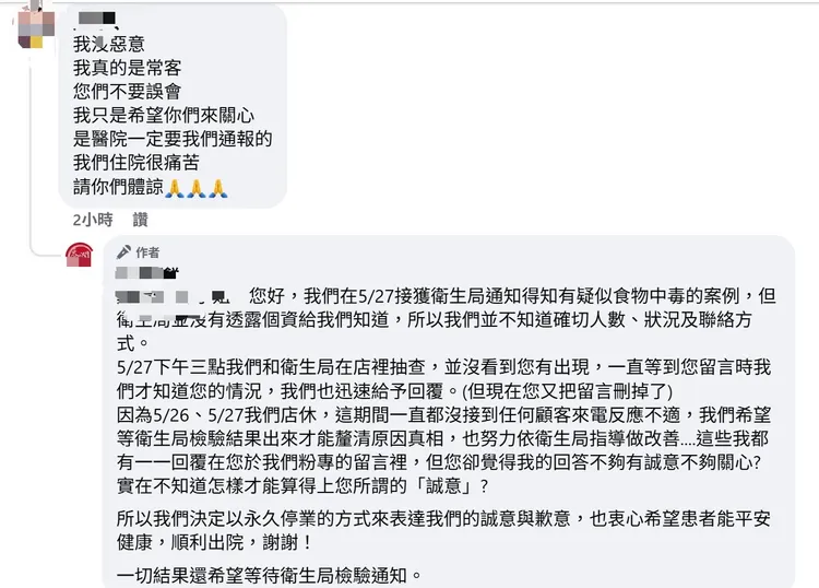 有民眾25日外帶潤餅給同事分享，後來卻有7人疑似食物中毒症狀就醫，當事人與業者在臉書論及此事。取自臉書