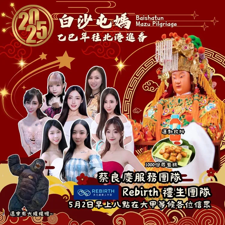 蔡良慶禮生團隊發放千份免費早餐給白沙屯媽祖信眾。翻攝自臉書社團「白沙屯媽祖全球徒步聯誼會」