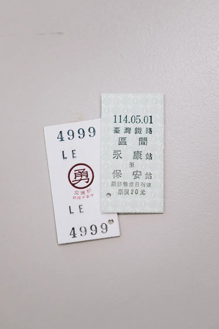 5000份限量版「永保安康車票」疏運平安守，今日15時起於台鐵白沙屯站外發放給民眾。交通部提供