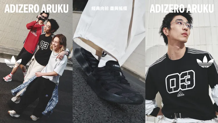 ADIZERO ARUKU以獨特弧形中底與流線型輪廓打造潮流外觀並具備搖擺腳感。品牌提供