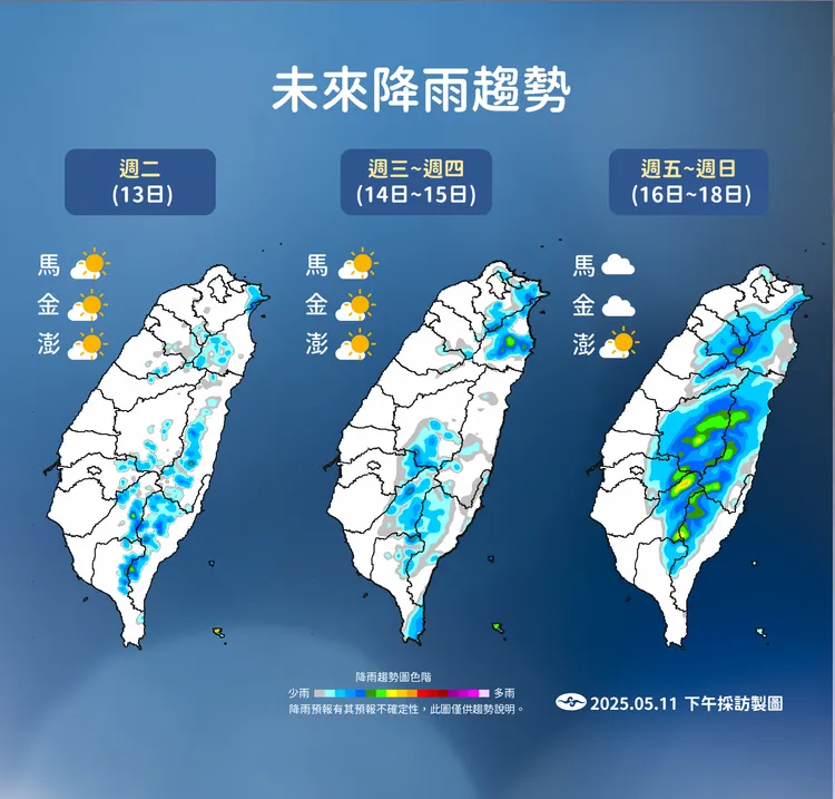 未來（5月13日至18日）降雨趨勢。中央氣象署提供