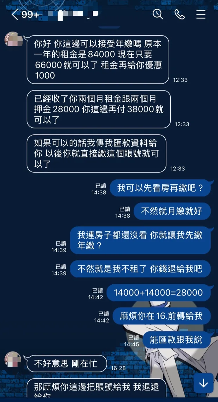 女學生還沒看房就付28000訂金。警方提供