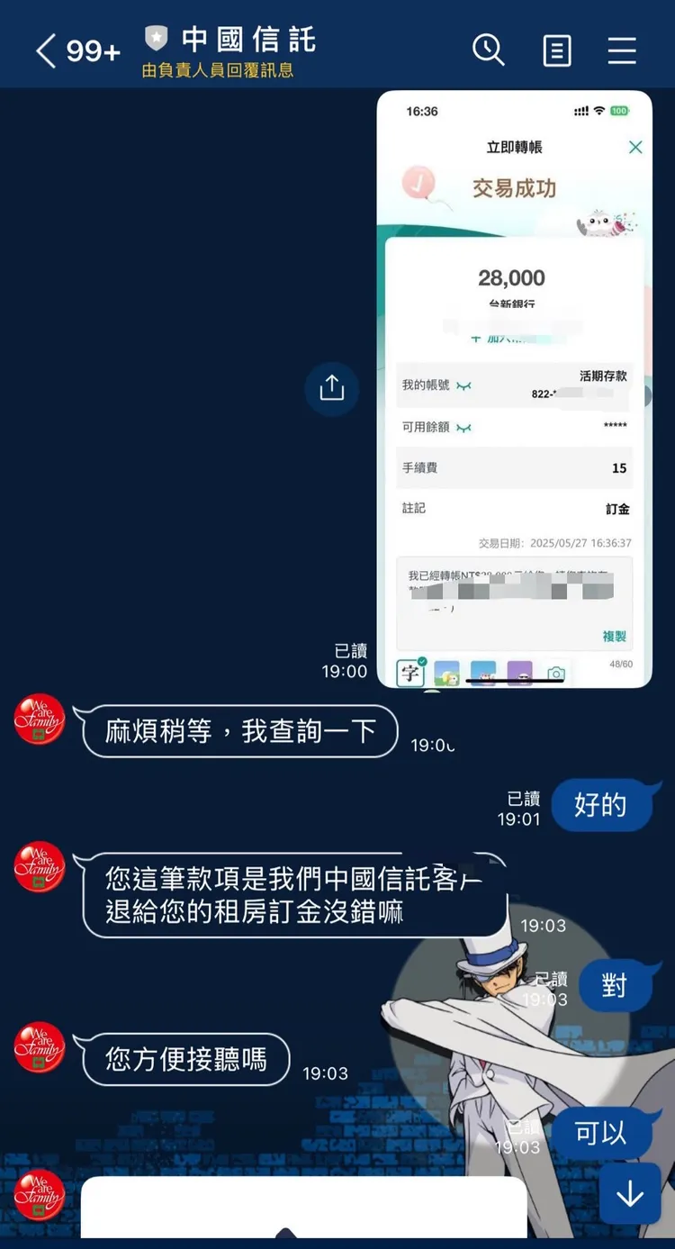 女學生先付押金，慘遭詐騙。警方提供